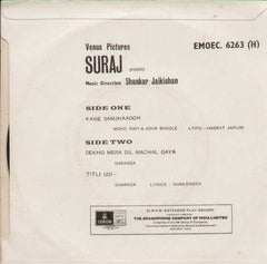 Suraj Bollywood Vinyl EP