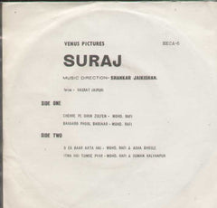 Suraj Bollywood Vinyl EP