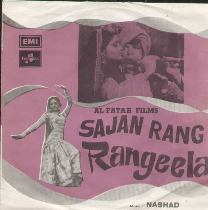 Sajan Rang Rangeela Bollywood Vinyl EP