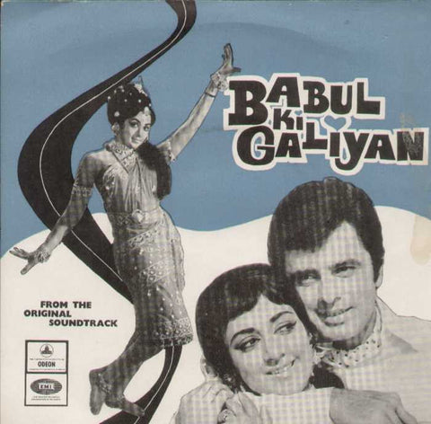 Babul Ki Galiyan Indian Vinyl EP