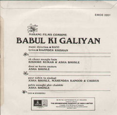 Babul Ki Galiyan Indian Vinyl EP