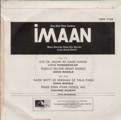 Imaan Bollywood Vinyl EP