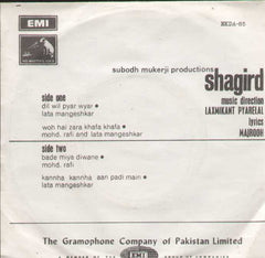 Shagird Bollywood Vinyl EP