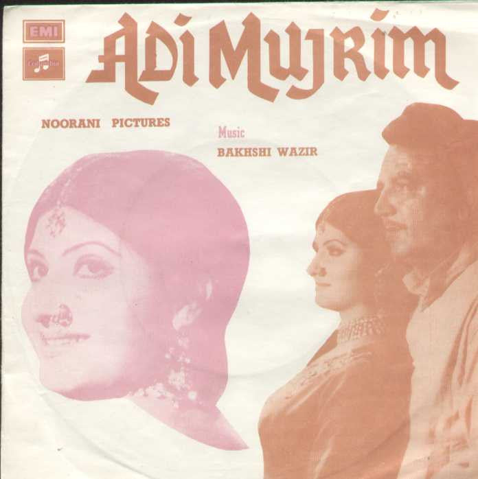 Adi Mujrim Indian Vinyl EP