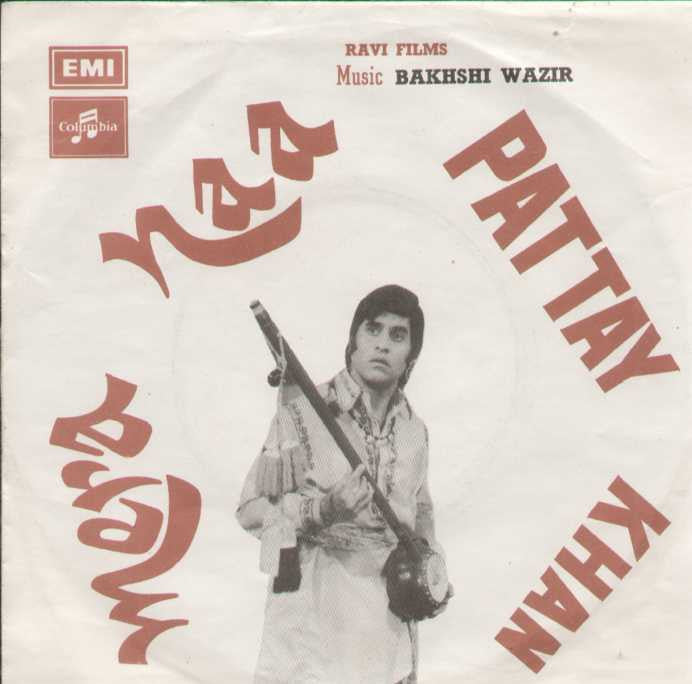 Mera Naa Pattay Khan Bollywood Vinyl EP