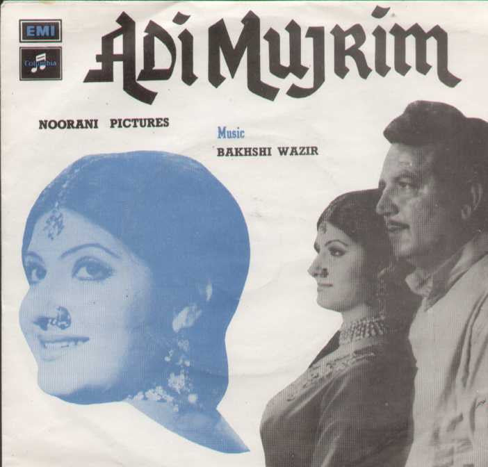 Adi Mujrim Indian Vinyl EP