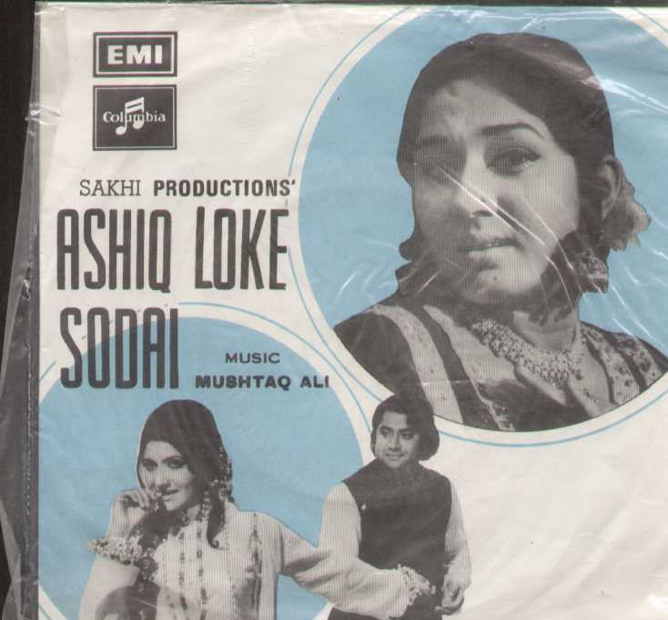 Ashiq Loke Sodai Bollywood Vinyl EP