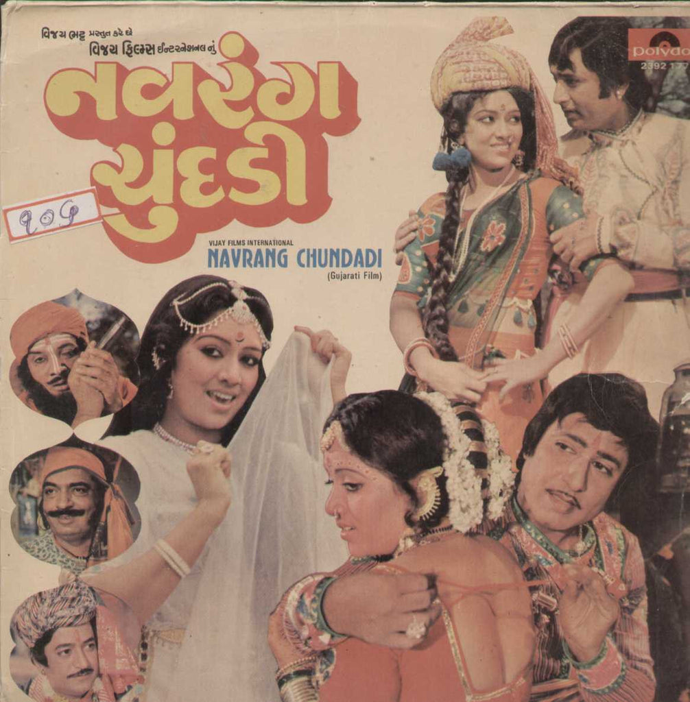Navrang Chundadi 1979 Gujarati Bollywood Vinyl LP