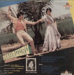 Mahaguru 1980 Bollywood Vinyl LP