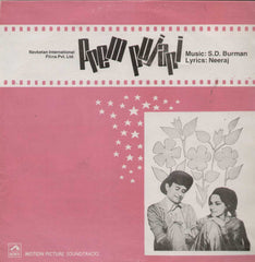 Prem Pujari 1970 Bollywood Vinyl LP
