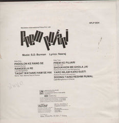 Prem Pujari 1970 Bollywood Vinyl LP