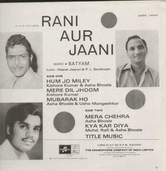Rani Aur Jaani 1973 Bollywood Vinyl LP