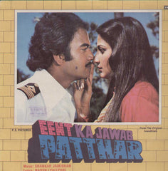 Eent Ka Jawab Patthar 1980 Bollywood Vinyl LP