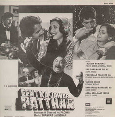 Eent Ka Jawab Patthar 1980 Bollywood Vinyl LP