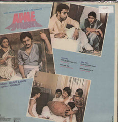 Apne Paraye 1980 Bollywood Vinyl LP