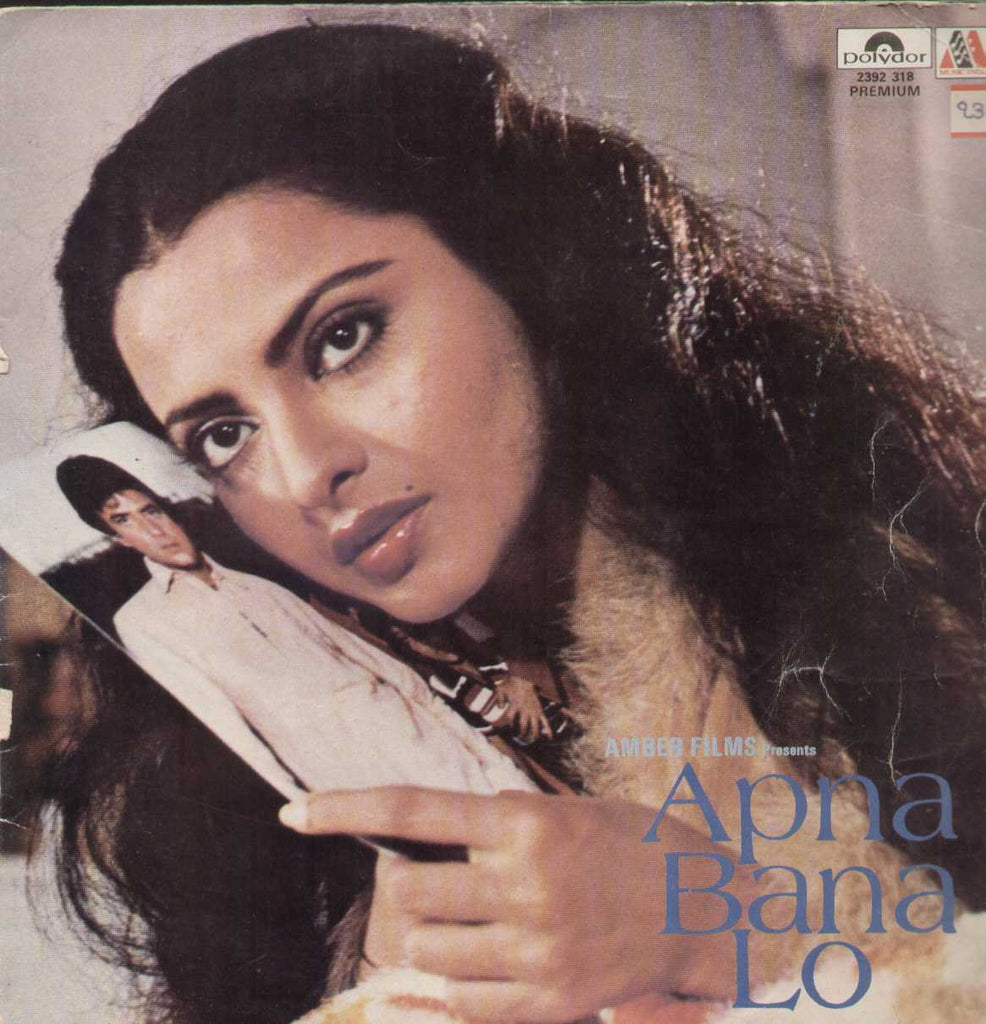 Apne Bano Lo 1982 Bollywood Vinyl LP