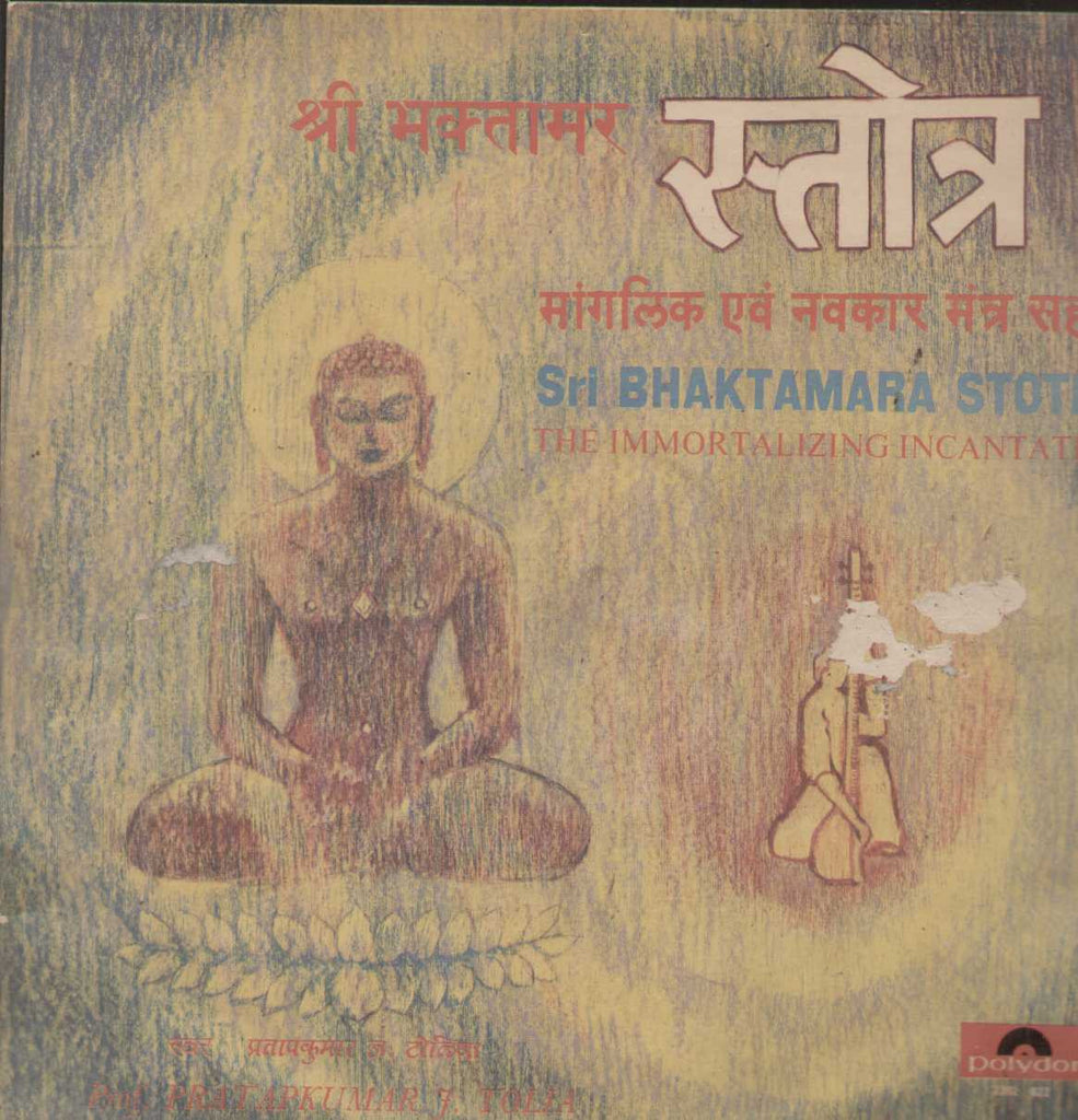 Sri Bhaktamara Stotra Bollywood Vinyl LP