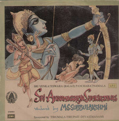 Sri Annamacharya Samkirtanas LP5 Bollywood Vinyl LP
