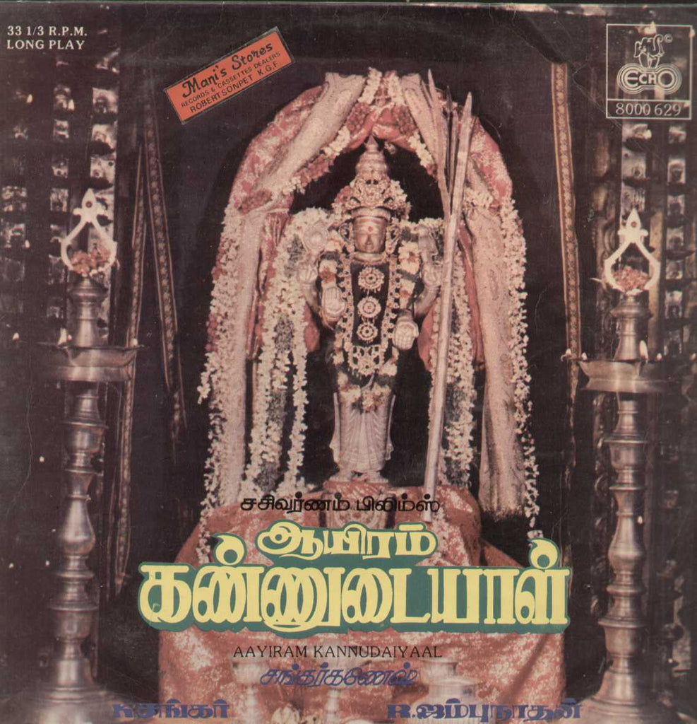 Aayiram Kannudaiyaal Bollywood Vinyl LP