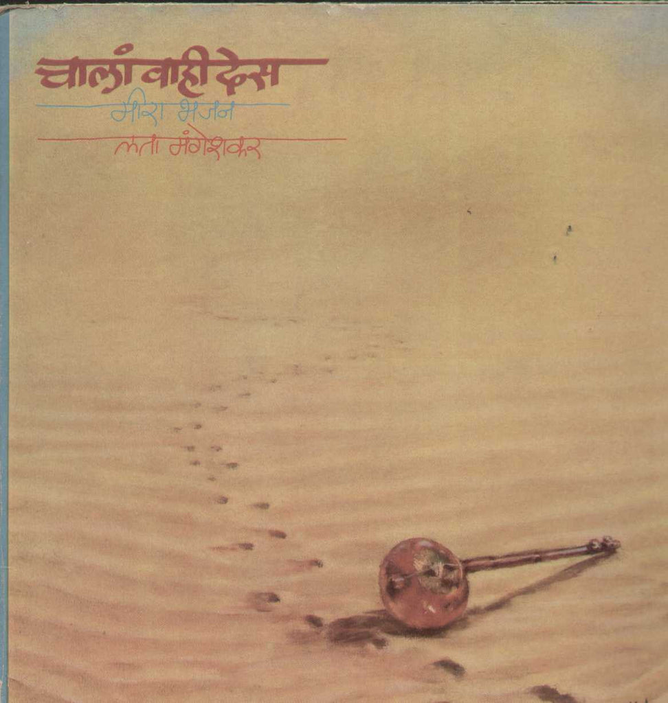 Meera Ke Bhajan Chala Vahi Des Bollywood Vinyl LP- First Press