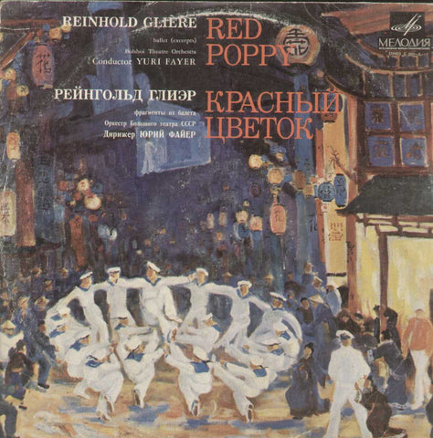 Red Poppy Kpachbin Libertok English Vinyl LP