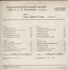 Angel Vladkovic Group ABC English Vinyl LP