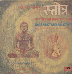 Sri Bhaktamara Stotra The Immortalizing Incantation Bollywood Vinyl LP