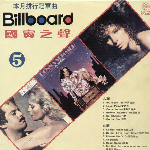 Bill Board Vol 5 English Vinyl LP