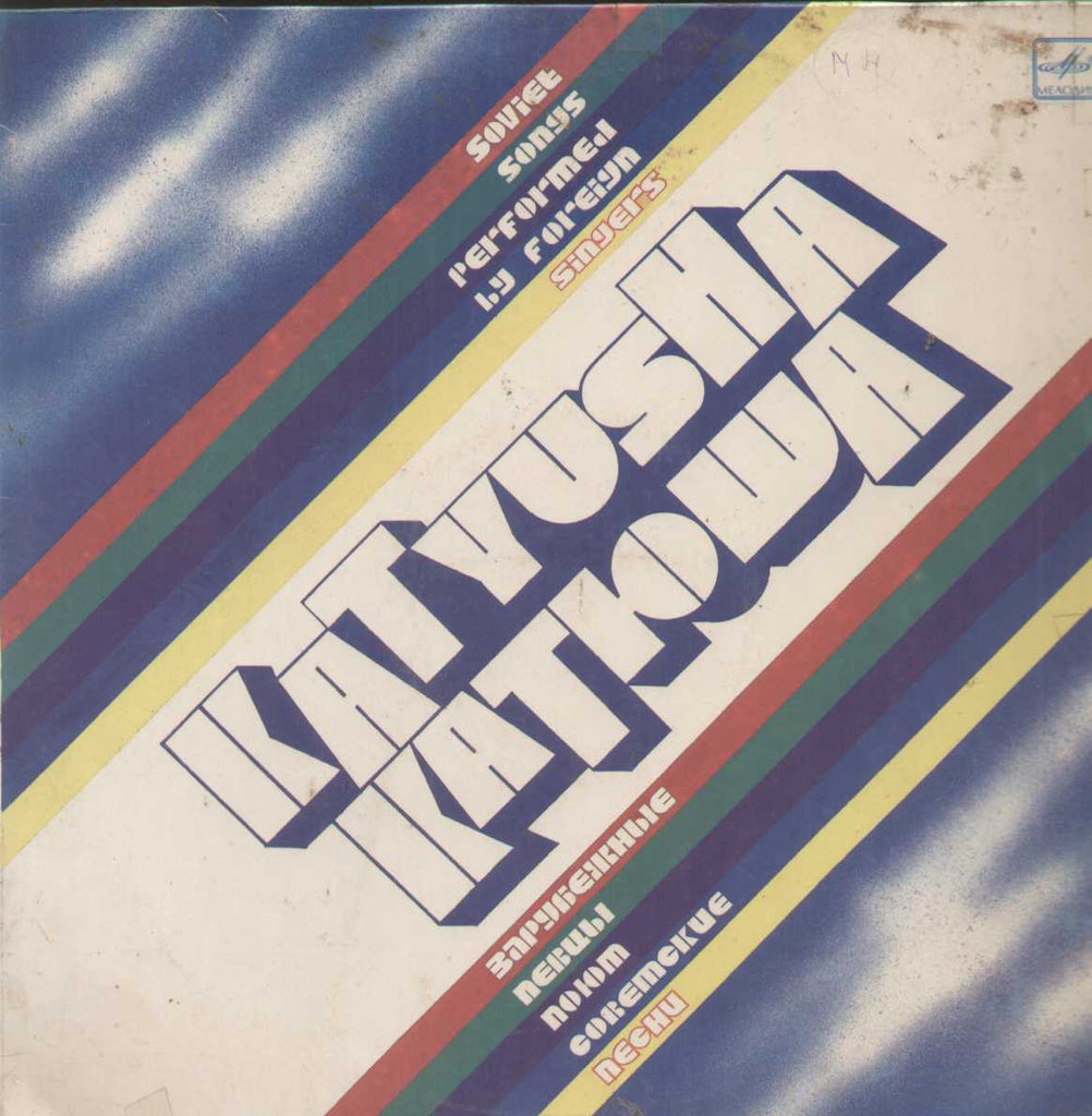 Katyusha Katiowa English Vinyl LP