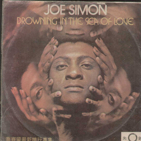 Joe Simon Drowning In The Sea Of Love English Vinyl LP