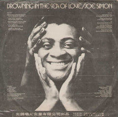 Joe Simon Drowning In The Sea Of Love English Vinyl LP