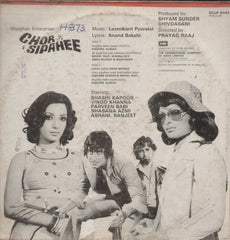 Chor Sipahee 1970 Bollywood Vinyl LP