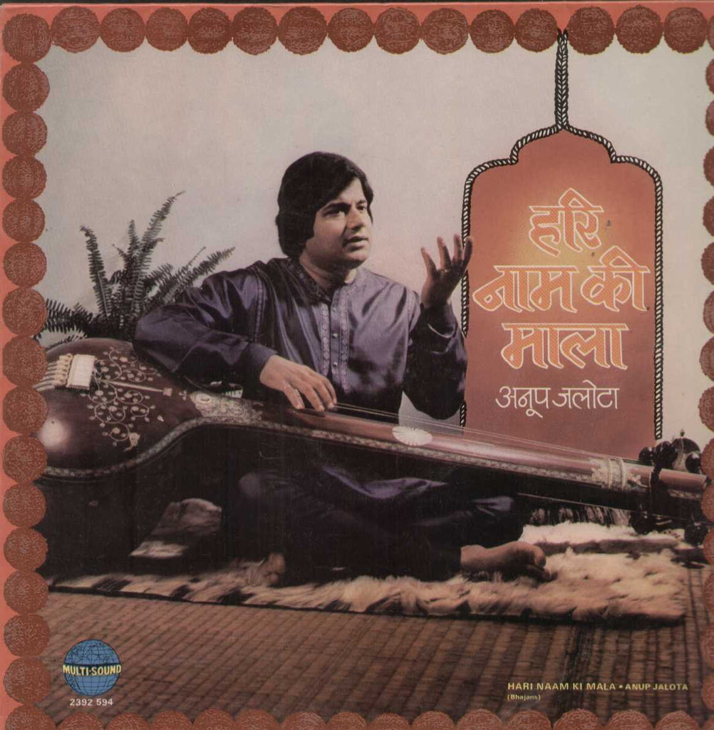 Hari Naam Ki Mala Anup Jalota Bollywood Vinyl LP