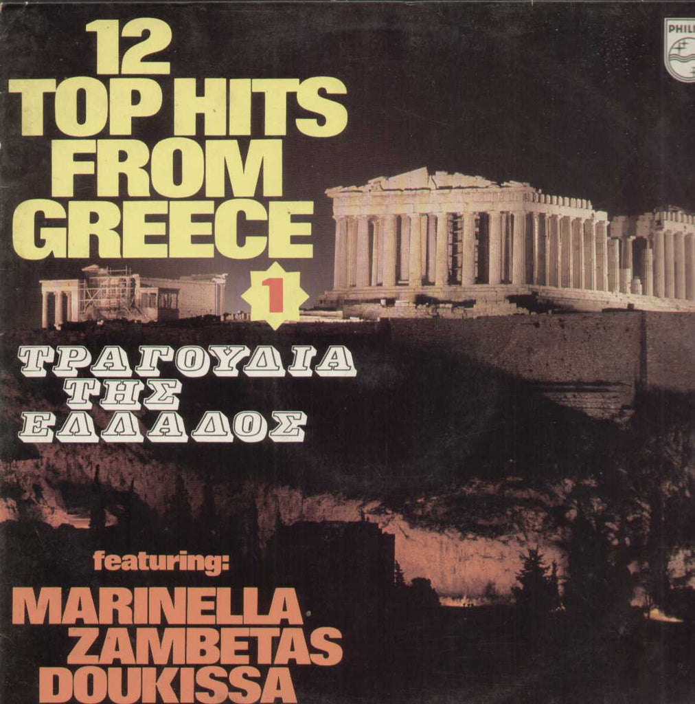 12 Top Hits From Greece English Vinyl LP