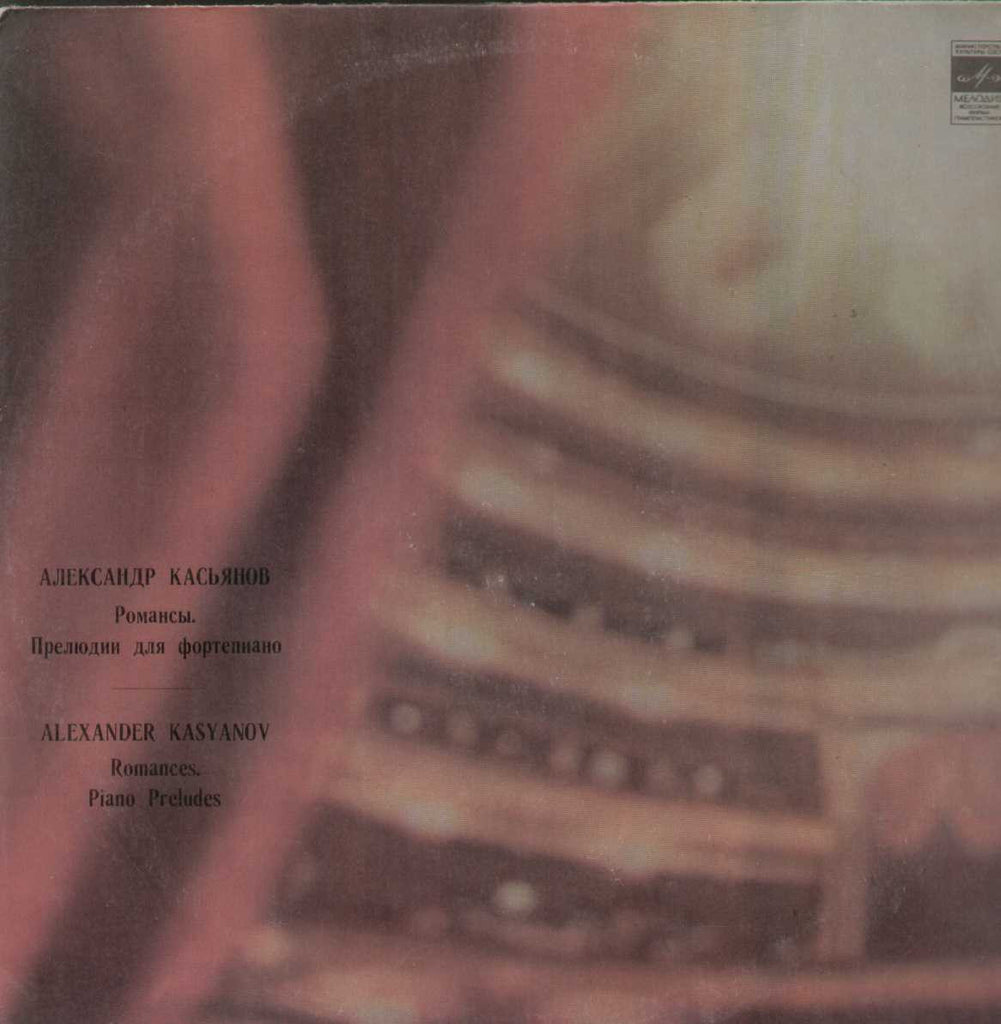 Alexander Kasyanov Romances Piano Preludes English Vinyl LP