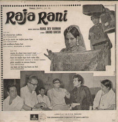 Raja Rani 1960 Bollywood Vinyl LP- First Press