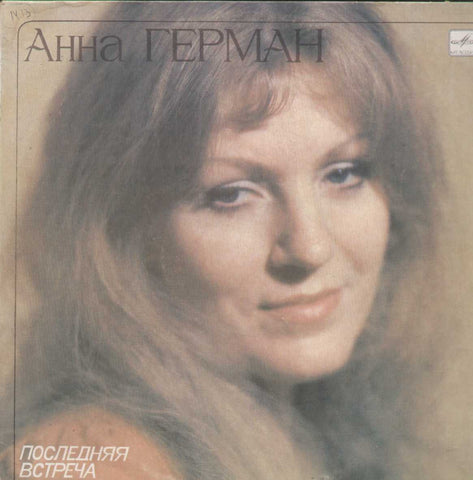 Ahha Tepmah English Vinyl LP