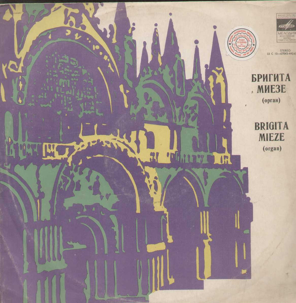 Brigita Mieze (Organ) English Vinyl LP
