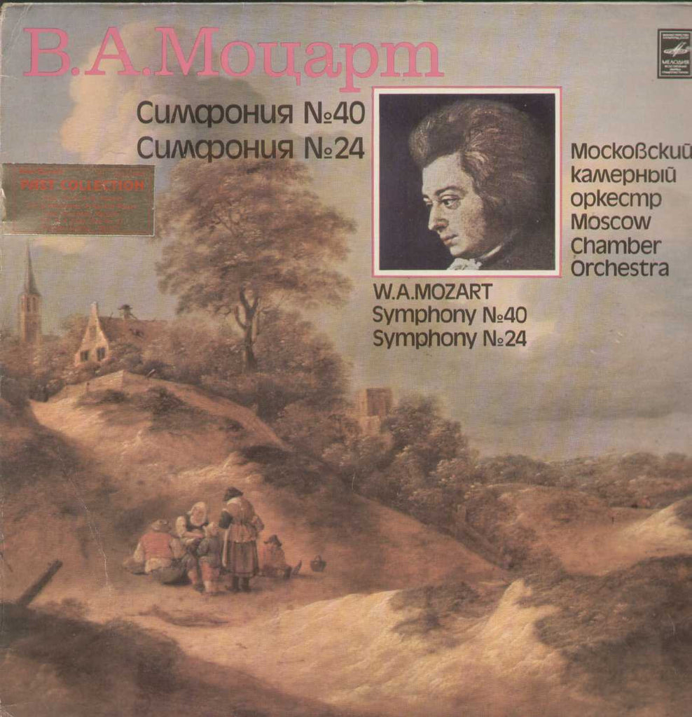 B.A. Mouapm English Vinyl LP