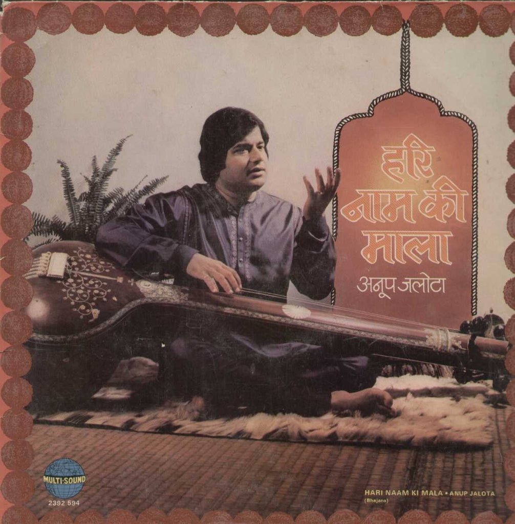 Hari Naam Ki Mala Anup Jalota Bollywood Vinyl LP
