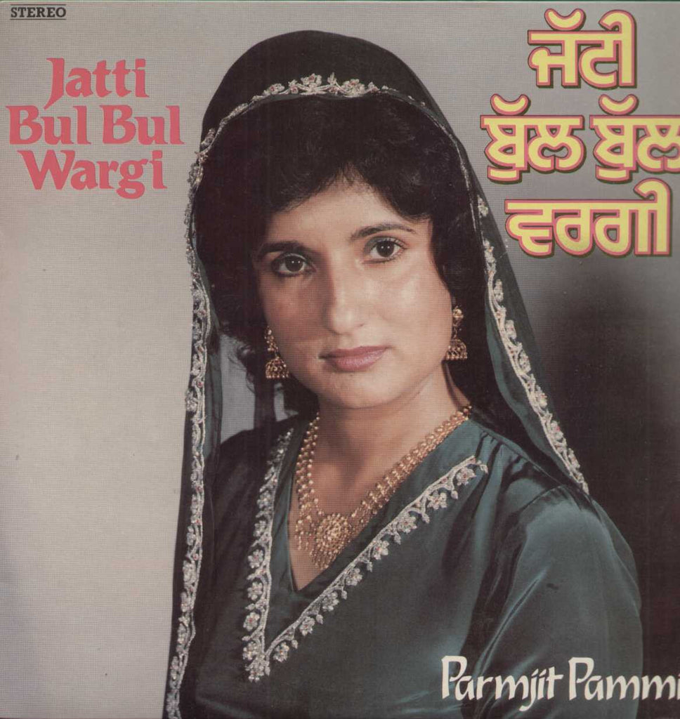 Jatti Bul Bul Wargi - Punjabi Folk Songs - LP