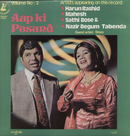 Aap Ki Pasand - Vol 2 - Punjabi Folk LP