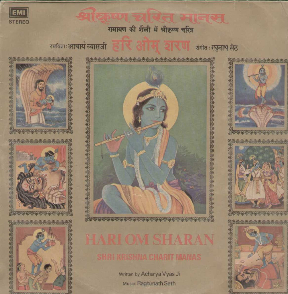 Hari Om Sharan Shri Krishna Chart Manas Bollywood Vinyl LP