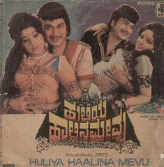 Huliya Haalina Mevu 1979 Bollywood Vinyl LP