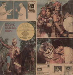 Huliya Haalina Mevu 1979 Bollywood Vinyl LP
