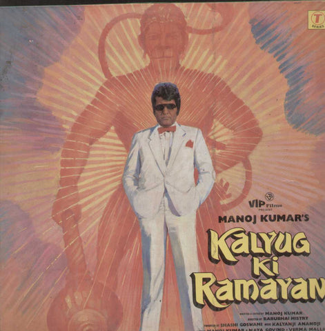 Kalyug Ki Ramayan 1980 English Vinyl LP