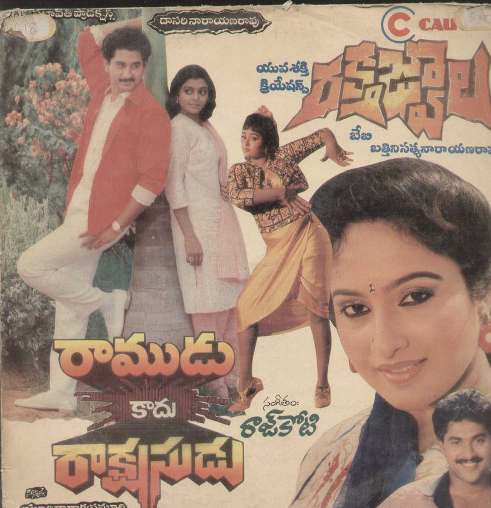 Ramudu Kaadhu Rakshasudu And Raktha Jwala Bollywood Vinyl LP