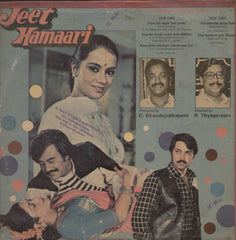 Jeet Hamaari 1980 Bollywood Vinyl LP