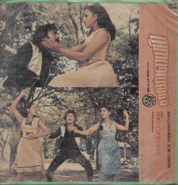 Saranalayam 1983 Tamil  vinyl LP