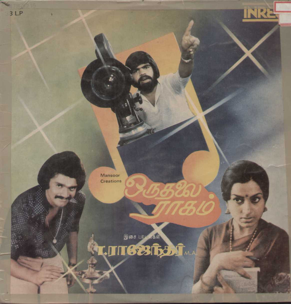 Oruthalai Raagam"  Tamil   vinyl  LP